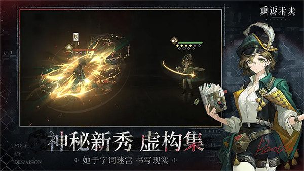 重返未来手机版截图2