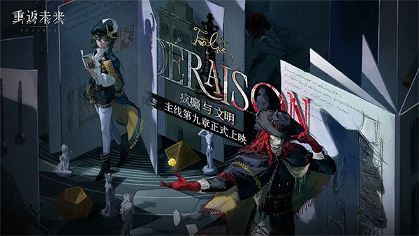 重返未来手机版截图5