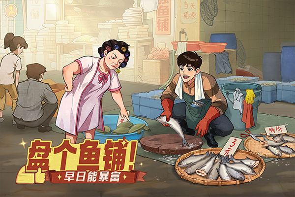 时光杂货店手游截图2