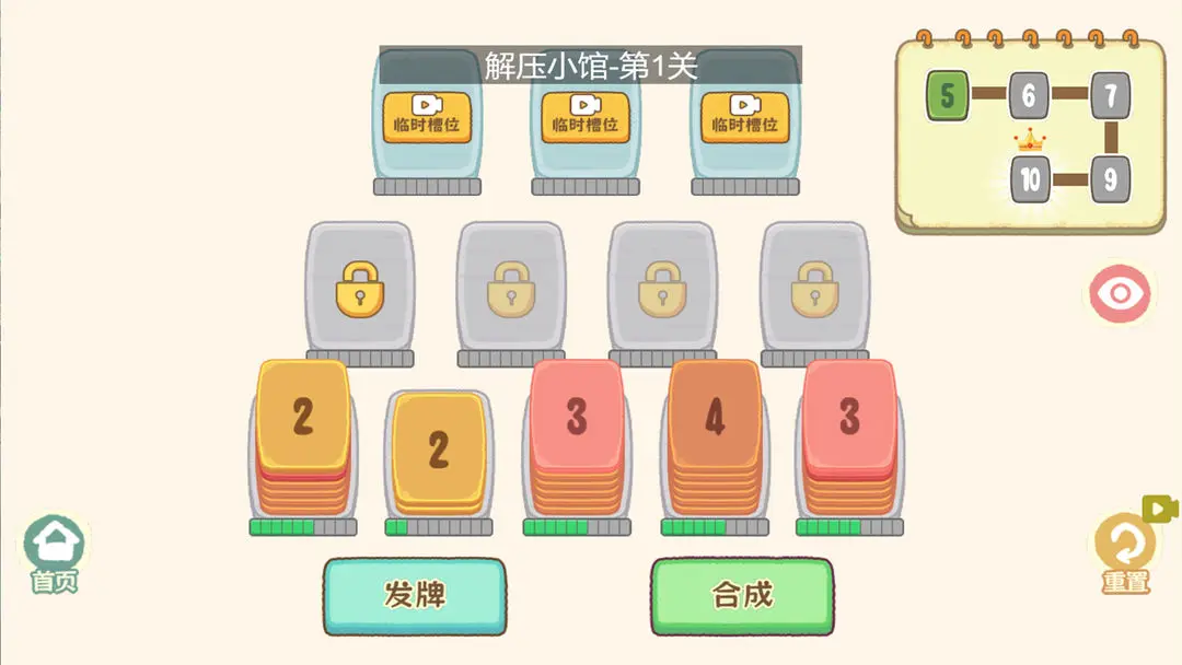 我的收纳摊手游截图2