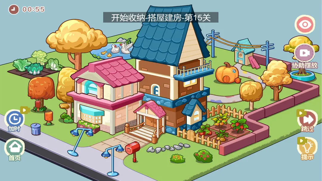 我的收纳摊手游截图4