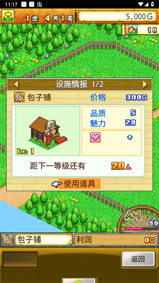 冒险迷宫村汉化版2