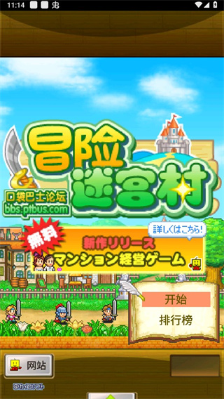 冒险迷宫村汉化版4