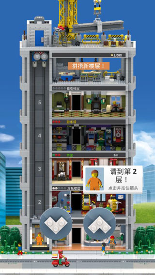 乐高塔中文版3