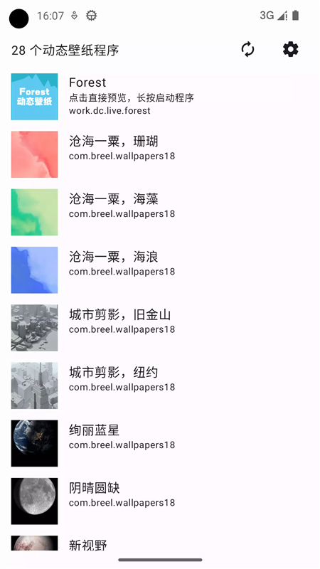 动态壁纸选择器app截图4