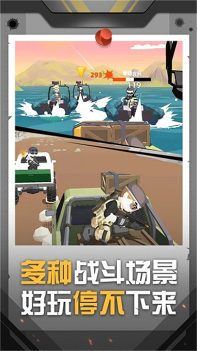 神枪行动安卓版截图2