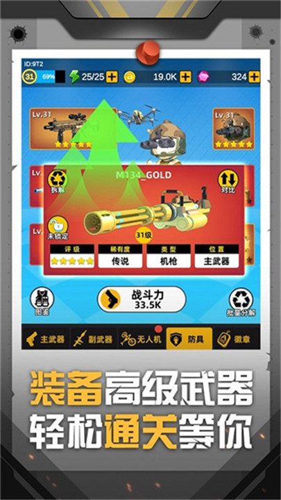 神枪行动安卓版截图4