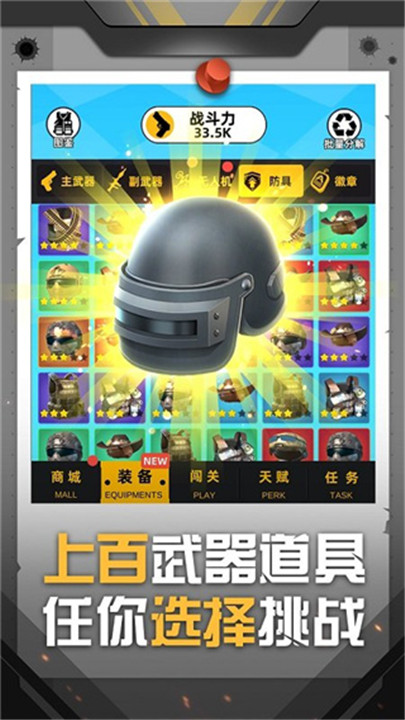 神枪行动安卓版截图5