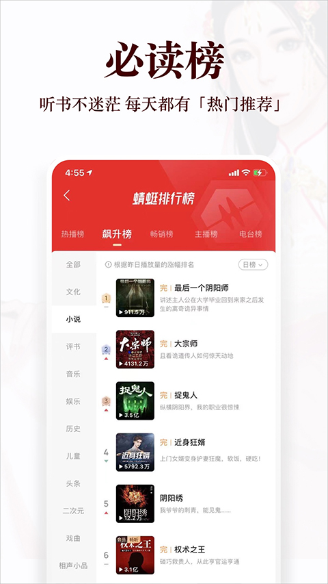 蜻蜓fm收音机广播电台截图3