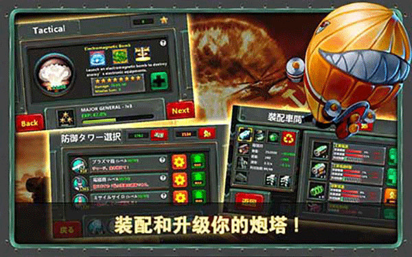 小小指挥官2安卓版2