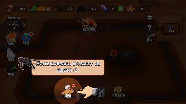 蚂蚁进化3D免广告最新版如何建筑蘑菇加工厂