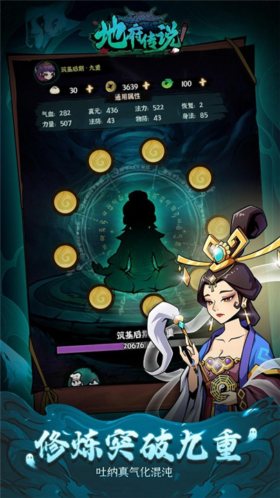 地府传说手机版截图2