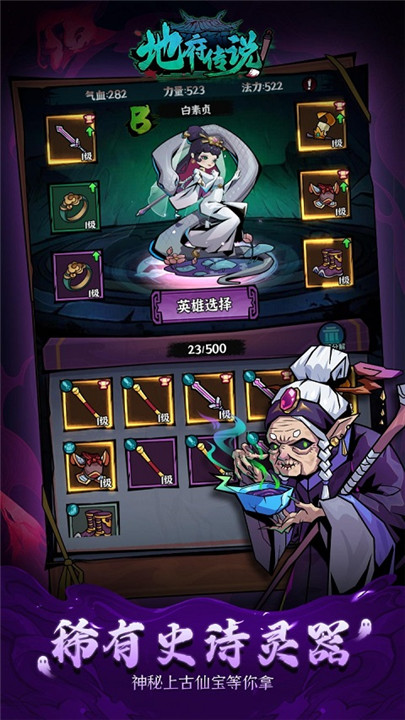 地府传说手机版截图3