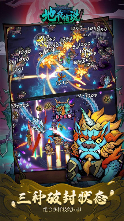 地府传说手机版截图4