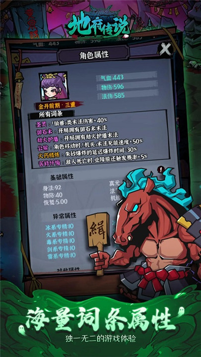 地府传说手机版截图5