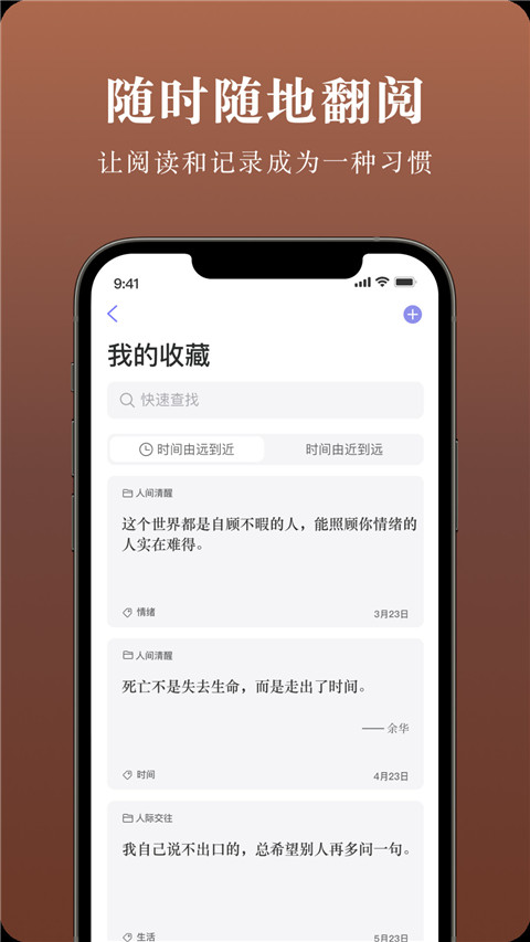 墨摘app1