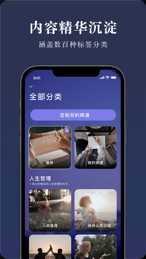 墨摘app2