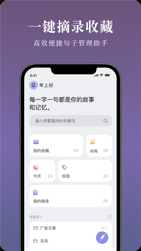 墨摘app5