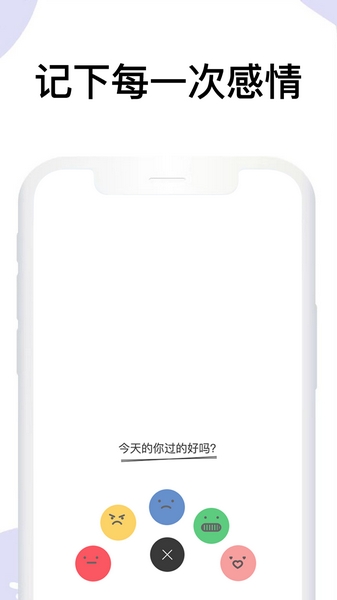 水星日记app截图3