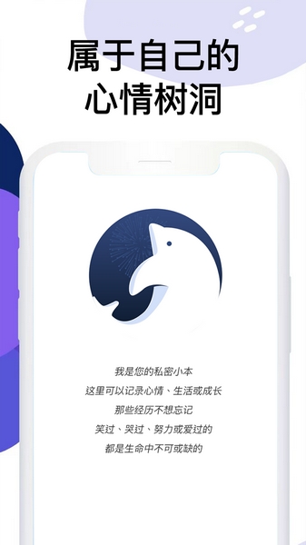 水星日记app截图4
