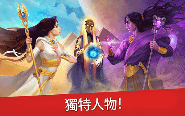 帝国的摇篮安卓版截图1