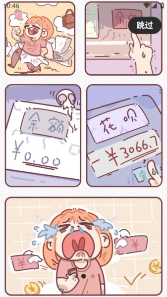 呱呱记账本手机版