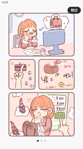 呱呱记账本手机版