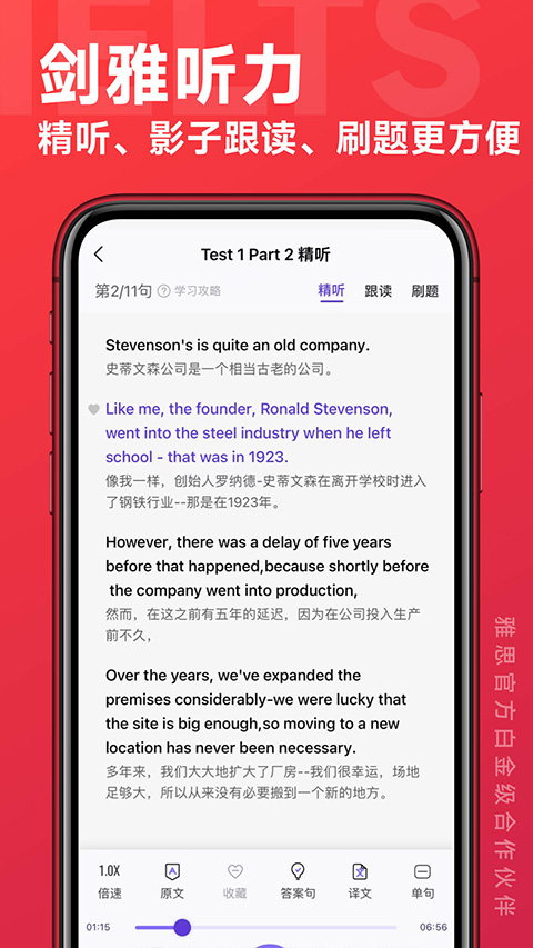 学为贵雅思app截图3