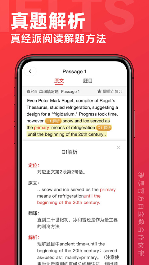 学为贵雅思app截图4