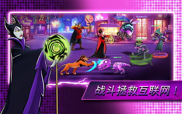 迪士尼英雄战斗模式手机版截图2