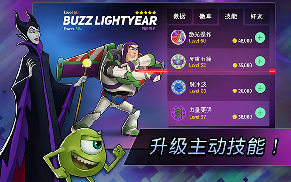 迪士尼英雄战斗模式手机版截图3