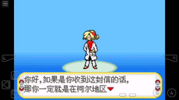 口袋妖怪黑暗升起手机版截图1