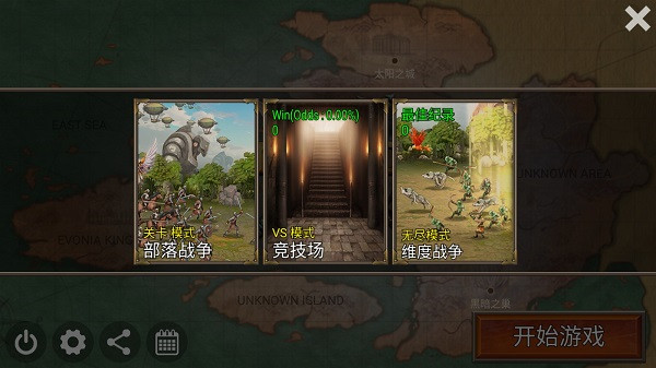 王国之战2中文版截图2