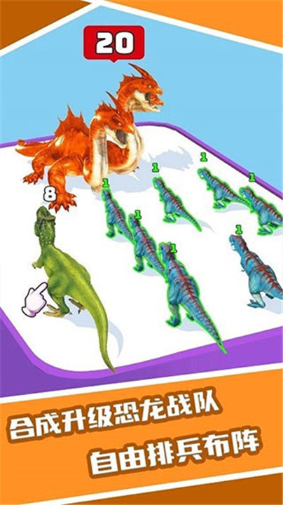 恐龙融合大师模拟器中文手机版截图3