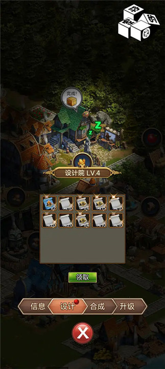 你的家园中文版4