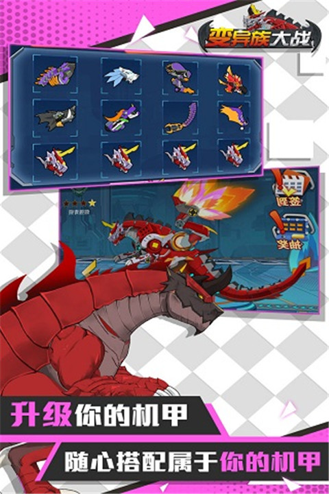 变异族大战中文版截图2