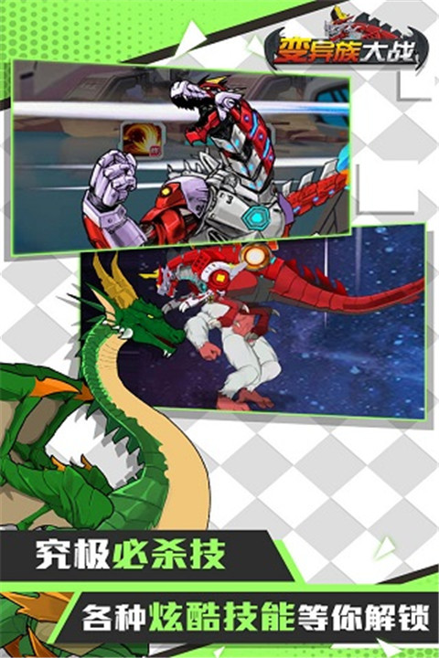 变异族大战中文版截图3