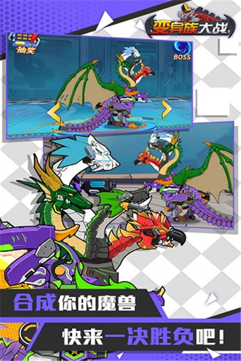 变异族大战中文版截图4