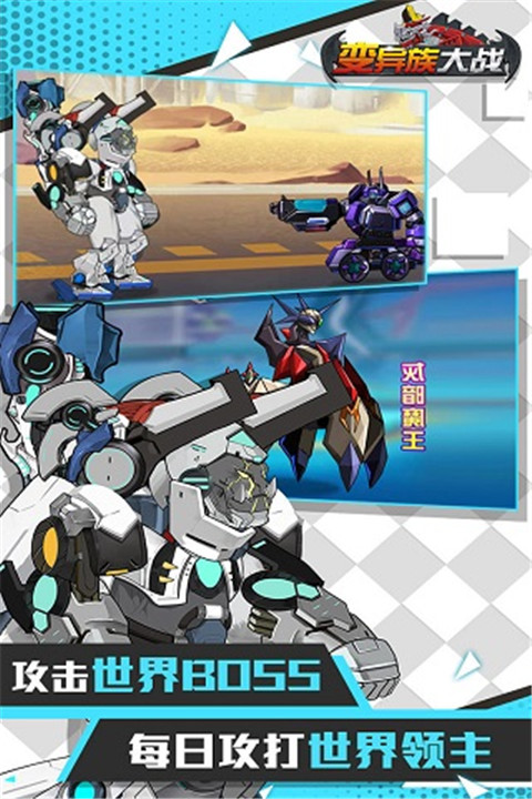 变异族大战中文版截图5