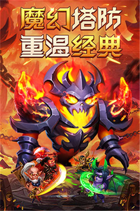 部落联盟手游截图1