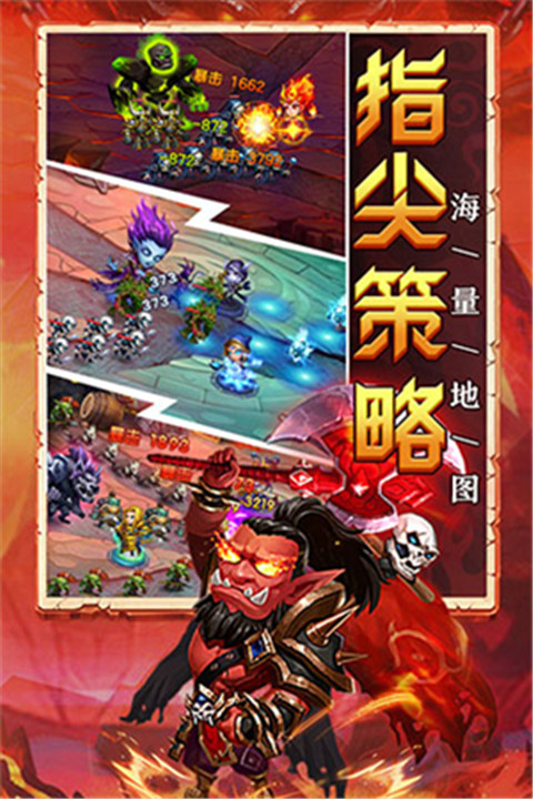 部落联盟手游截图2