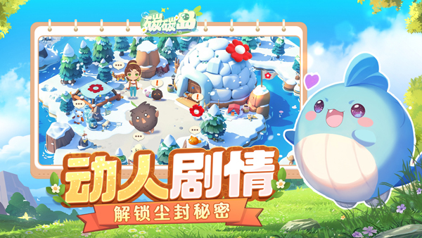 碳碳岛安卓版截图4