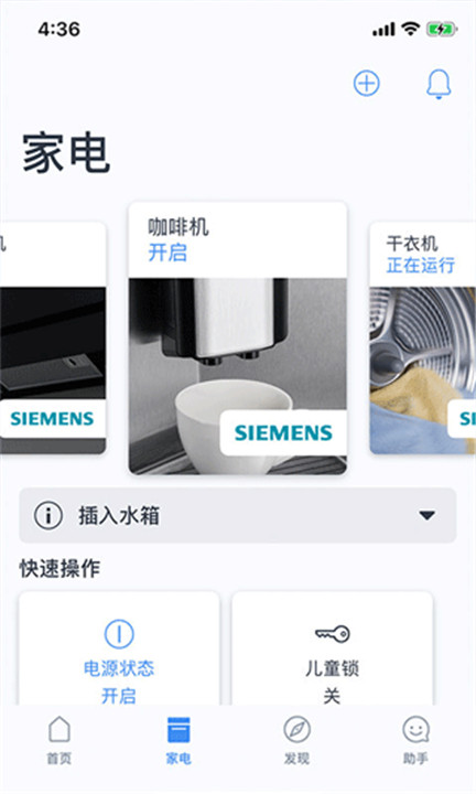 晶御智能app安卓版截图2