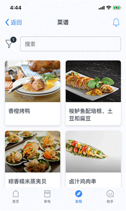 晶御智能app安卓版截图4