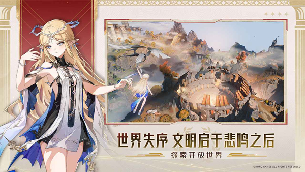 鸣潮手游安卓版截图1