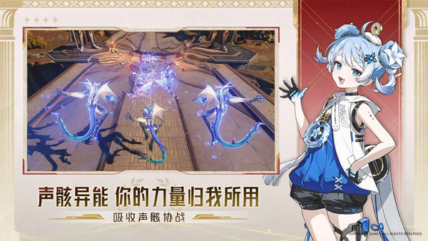 鸣潮手游安卓版截图4