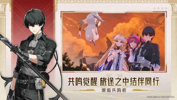 鸣潮手游安卓版截图3