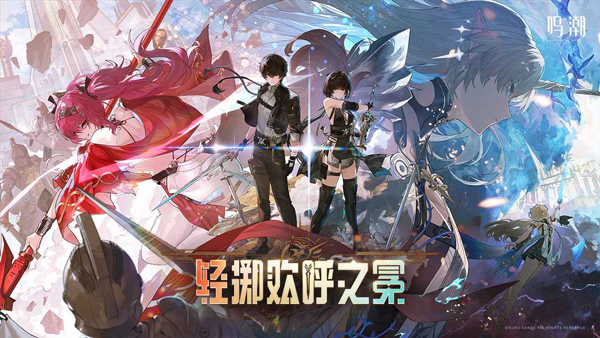 鸣潮手游安卓版截图5