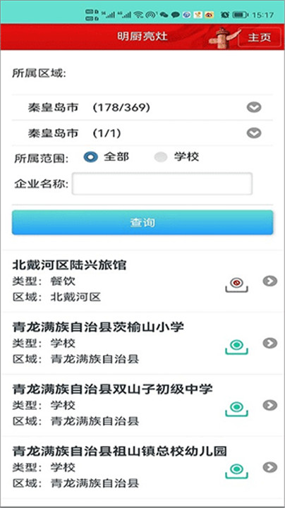 药安食美手机版截图3