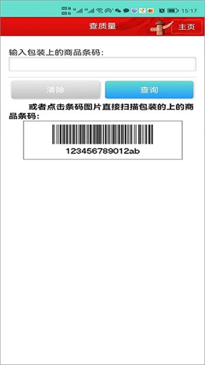 药安食美手机版截图2